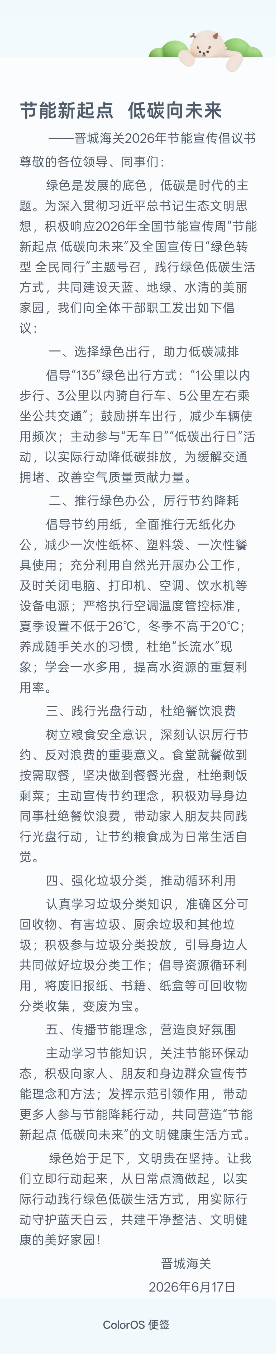 加载失败